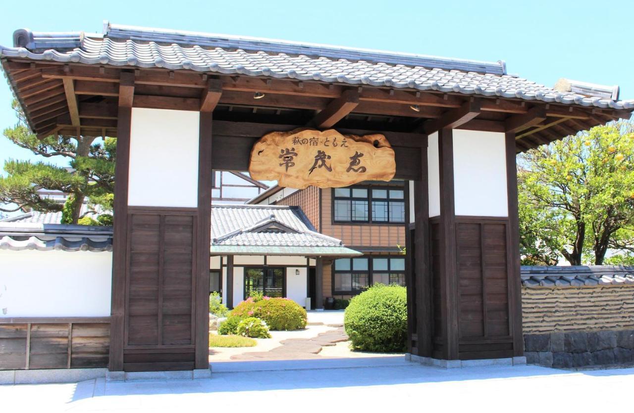 Hotel Hagi No Yado Tomoe Exteriér fotografie